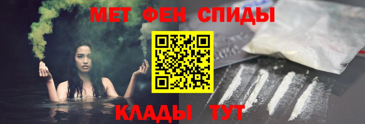 Амфетамин 97% Ангарск