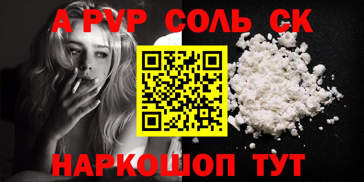 Ангарск  А ПВП мука  Alfa_PVP  А ПВП VHQ  Вход с VPN 