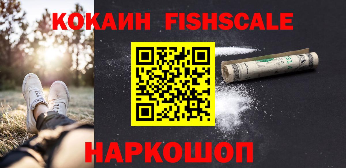 КОКАИН VHQ Ангарск