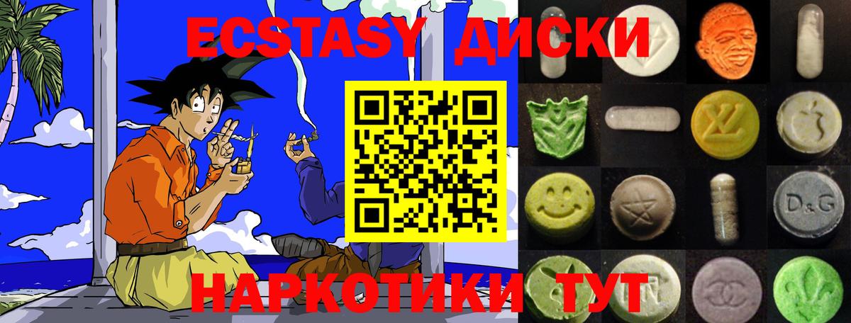 Ecstasy Philipp Plein  Вход с VPN  Ангарск  Экстази 250 мг 