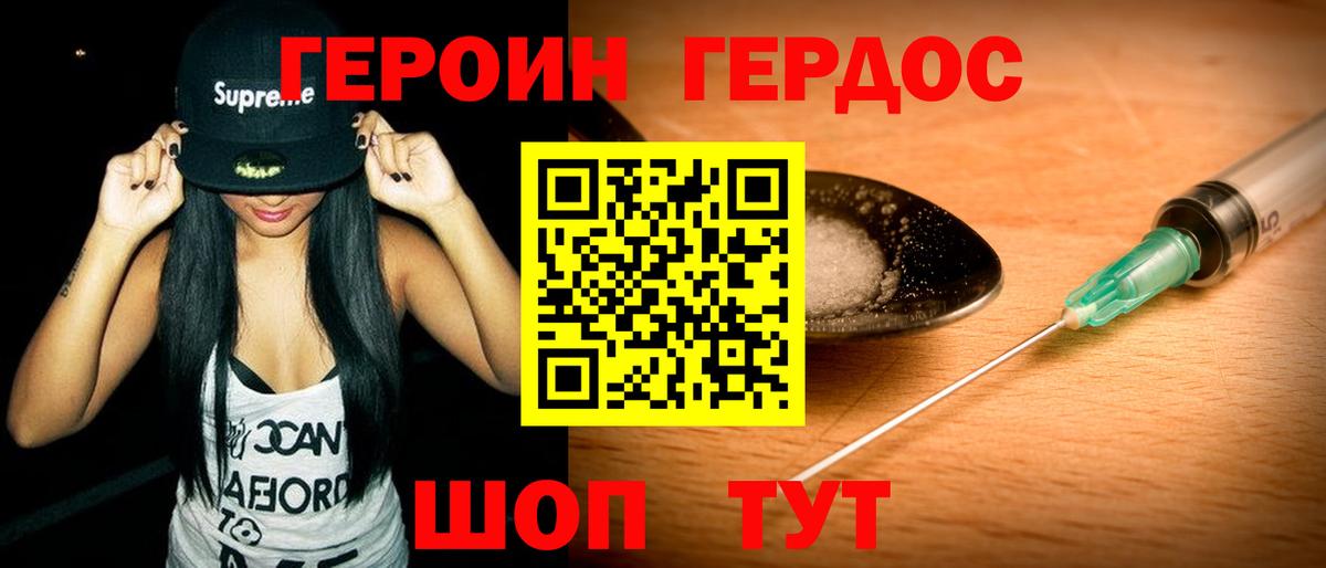 Ангарск  Героин  Вход с VPN  Героин Heroin 