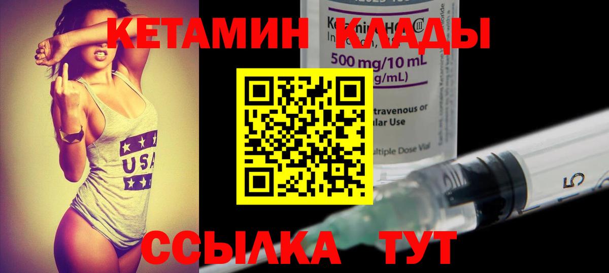 Ангарск  Кетамин ketamine  Вход с VPN 