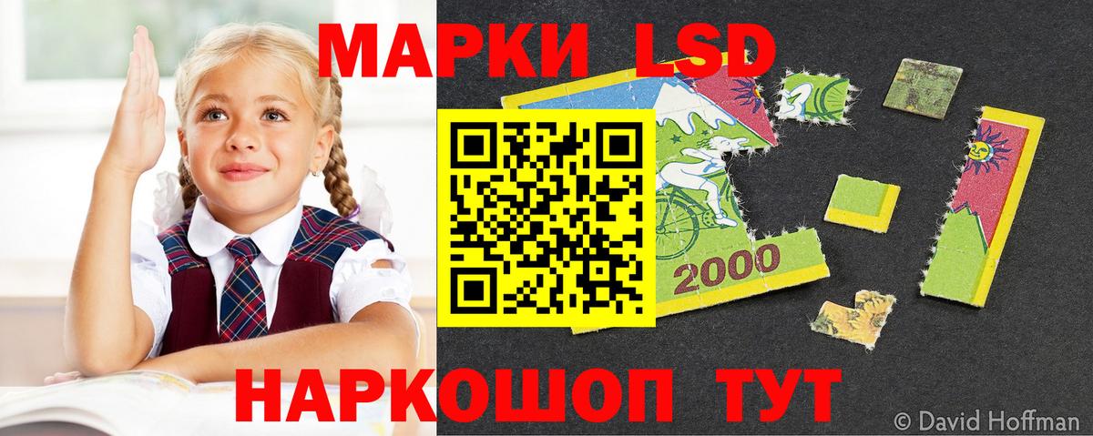 ЛСД экстази  ЛСД экстази ecstasy  Вход с VPN  Ангарск  Лсд 25 экстази кислота 