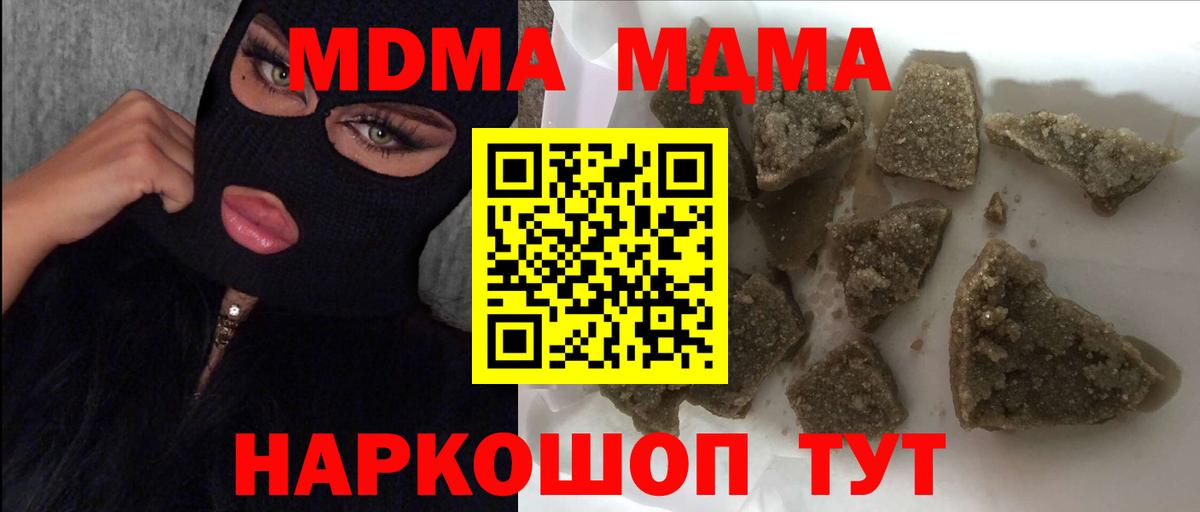 МДМА VHQ  Вход с VPN  МДМА  Ангарск 