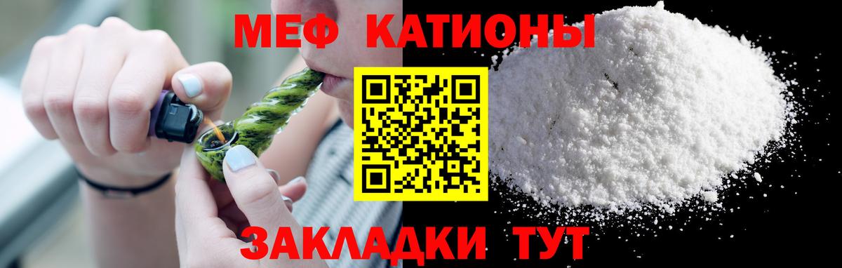 Мефедрон  Вход с VPN  Ангарск  даркнет сайт  Меф кристаллы  МЯУ-МЯУ 