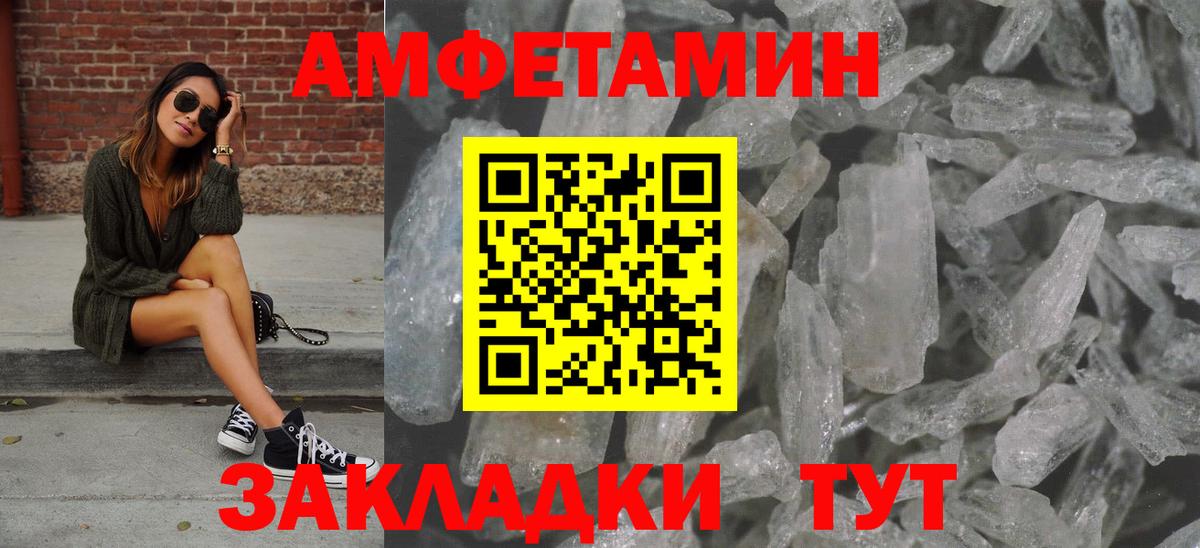 Первитин кристалл Ангарск