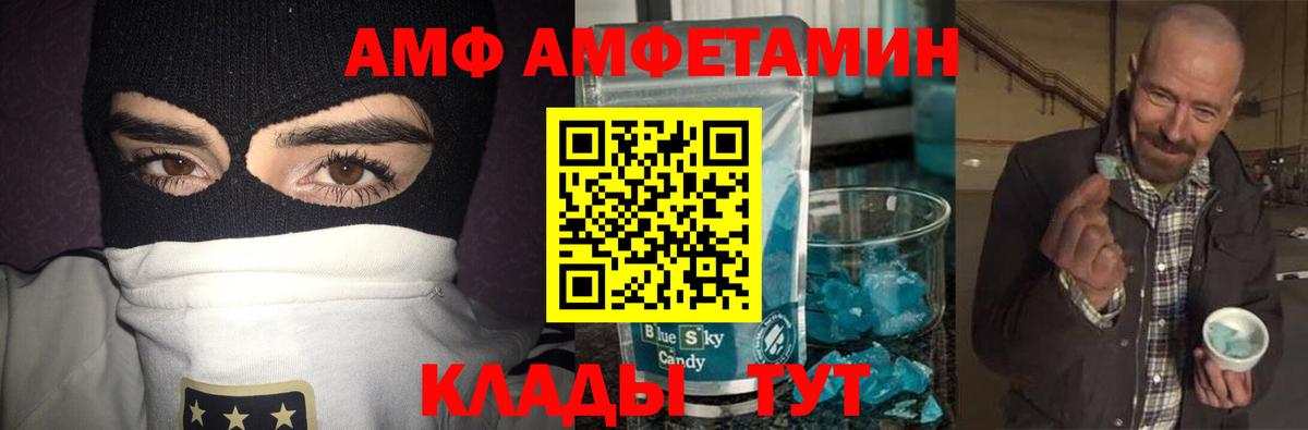 МЕТАМФЕТАМИН  Вход с VPN  МЕТАМФЕТАМИН витя  Ангарск  МЕТАМФЕТАМИН витя 