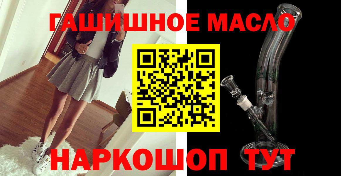 ТГК Wax Ангарск
