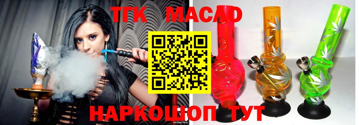 Ангарск  Дистиллят ТГК вейп  Вход с VPN 